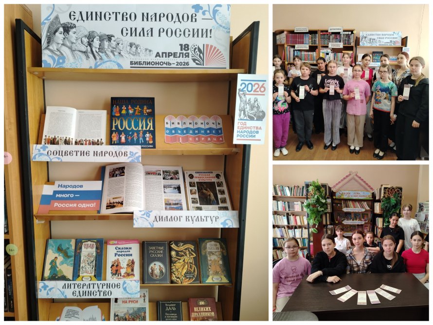  «Путешествие по сказкам народов России»