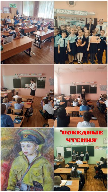  «Победные чтения»
