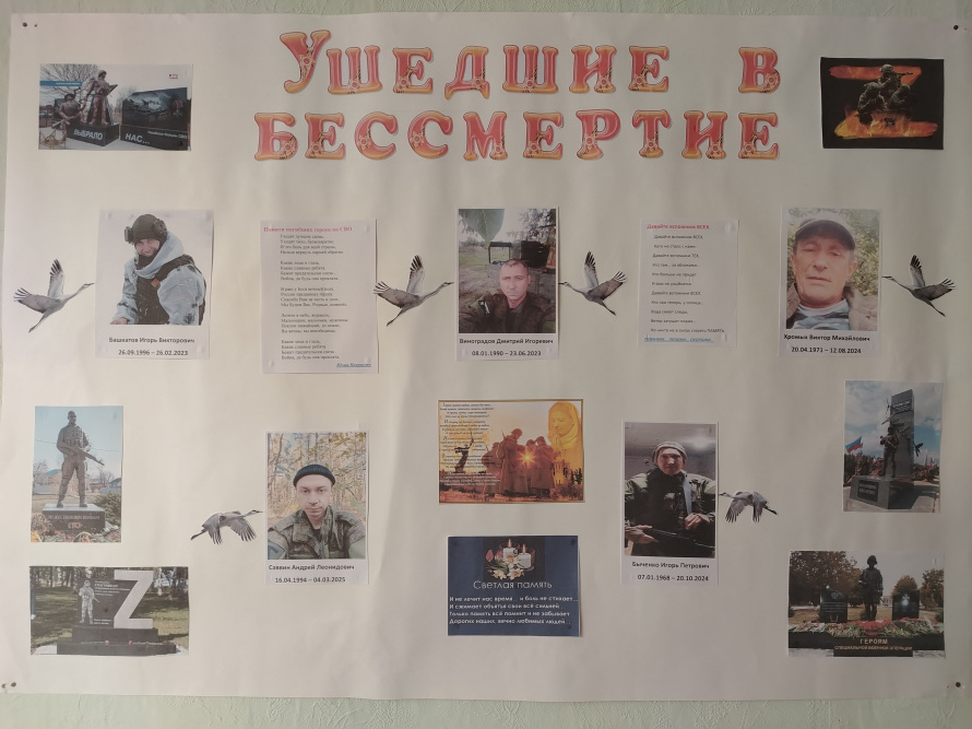 Исторический час «Жизнь во славу Отечества».    
