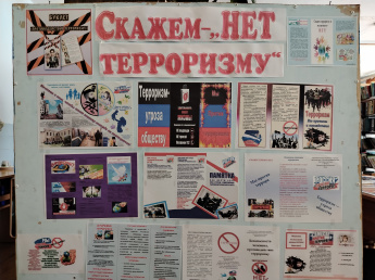 В Оськинской сельской библиотеке был проведен  информационный час «Скажем – «НЕТ терроризму».