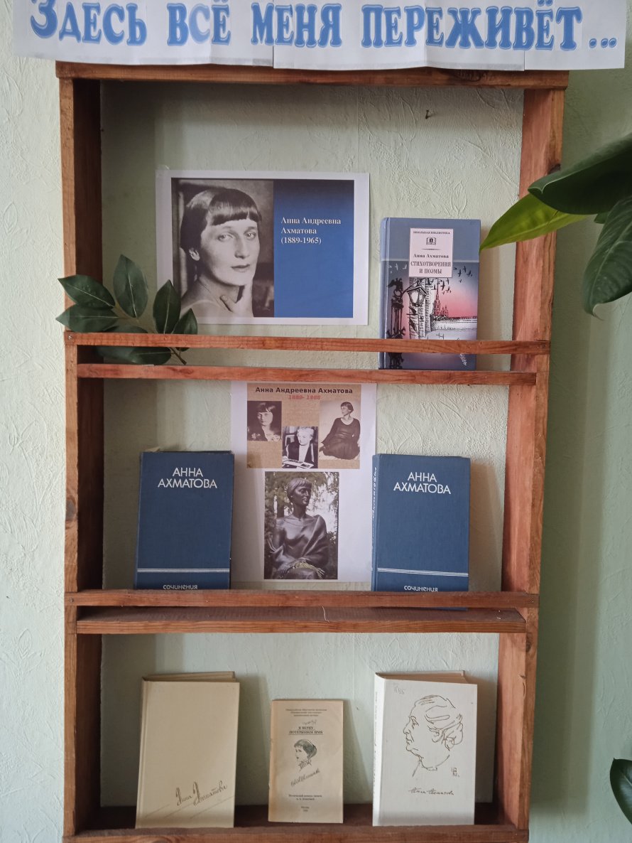 Книжная выставка  «Здесь все меня переживет». 