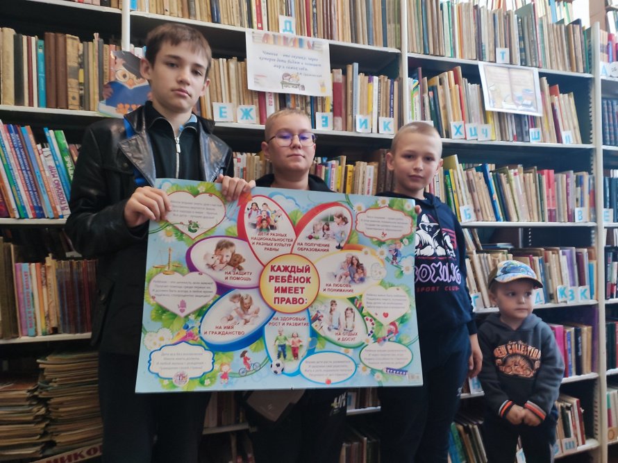 Викторина «Наши права и обязанности».