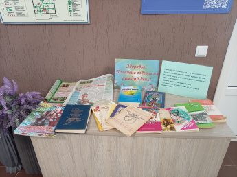 «Здоровье! Полезные советы на каждый день!»