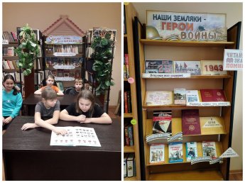 Час мужества «Война глядит сквозь книжные страницы». 