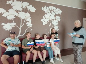 Тематический час  «Российский триколор».