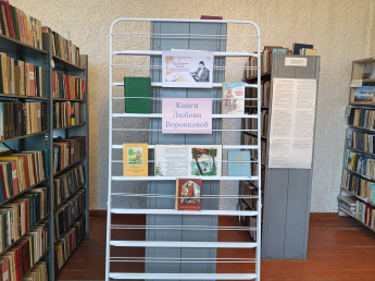 «Любовь Воронкова и её книги»