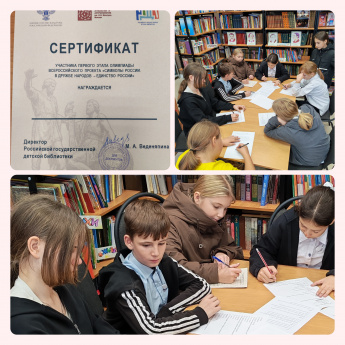 «Символы России. В дружбе народов-единство России» 