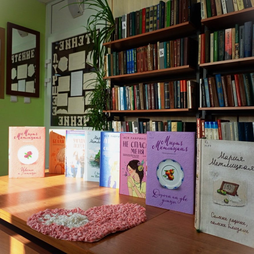 Подборка книг ко Дню влюбленных.
