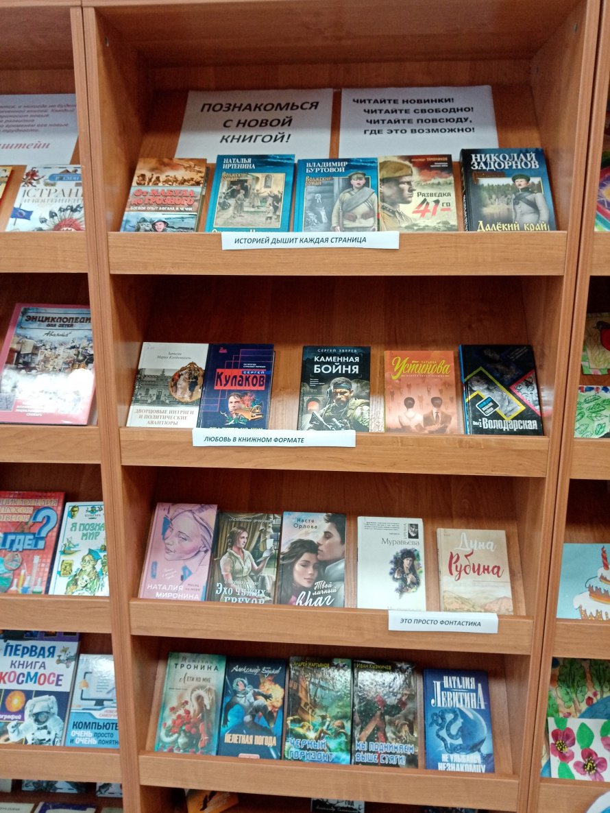 Познакомься с новой книгой