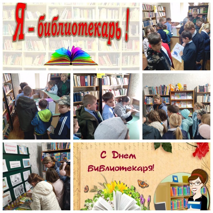 День дублера  «Библиопрофи» (приуроченный к Общероссийскому дню библиотек). 