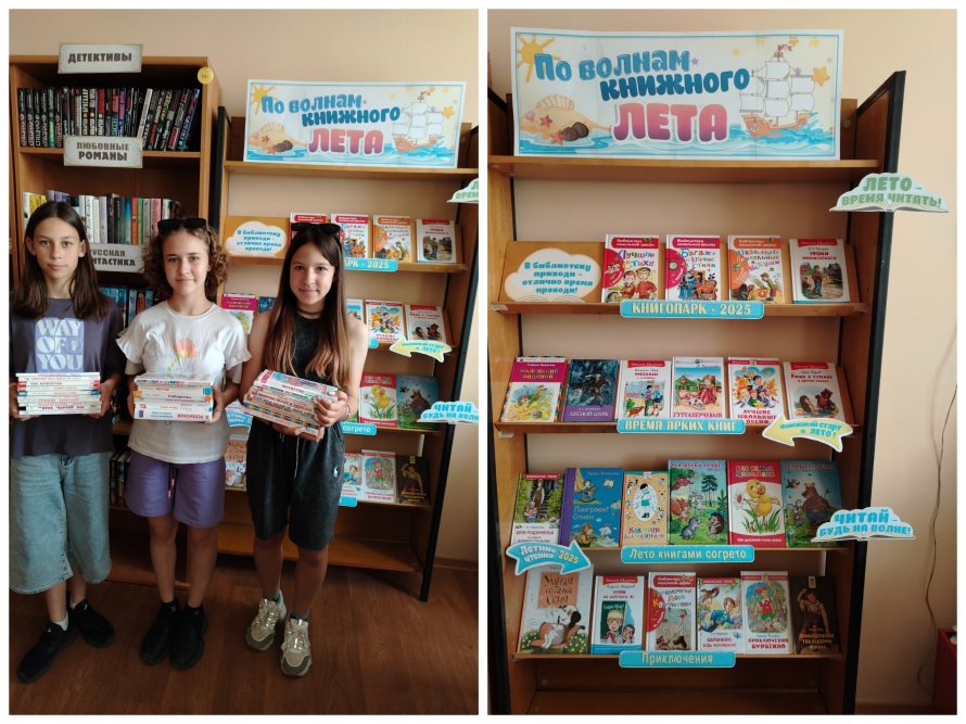День открытых дверей «По волнам книжного лета»