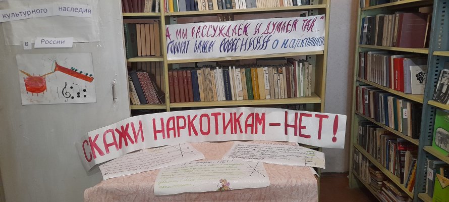 Информационно- познавательное мероприятие "Мы за здоровый образ жизни!"     