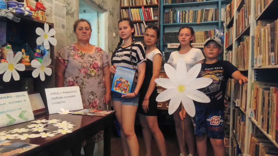 Познавательный час «Все начинается с любви»