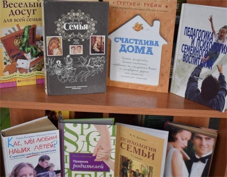 «Семья – сокровище души»