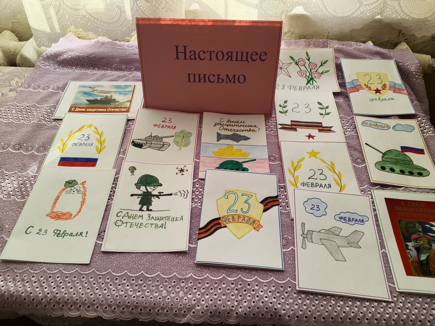 «Открытка солдату».            