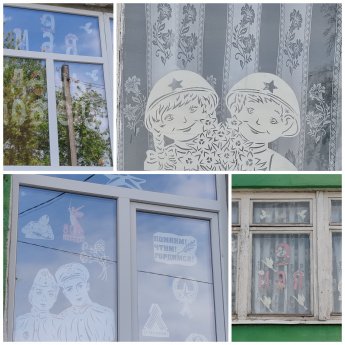 «Окна Победы»