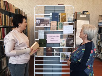 Выставка-знакомство «Удивительный мир Бунина».