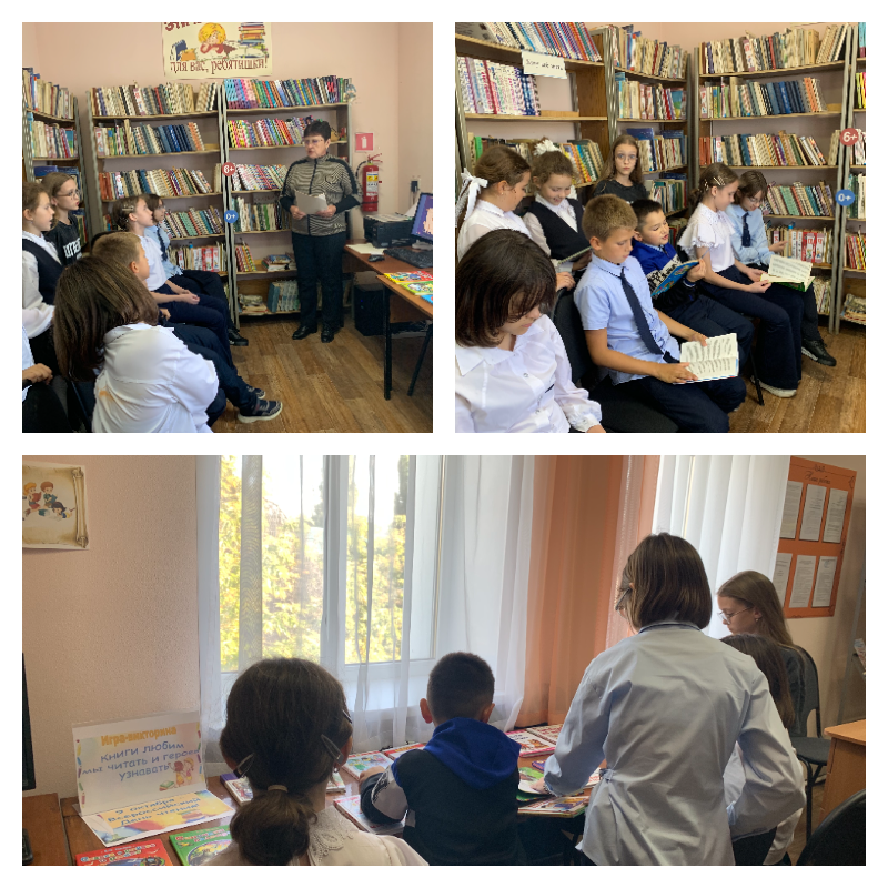«Книги любим мы читать и героев узнавать»    
